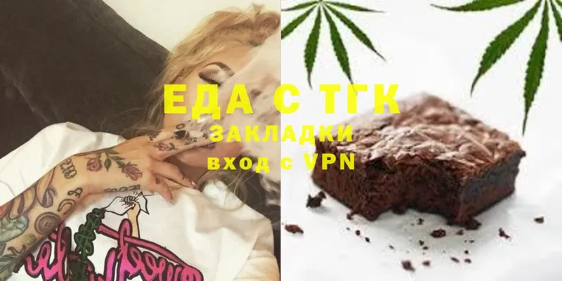 Еда ТГК марихуана  купить  сайты  Бугульма 