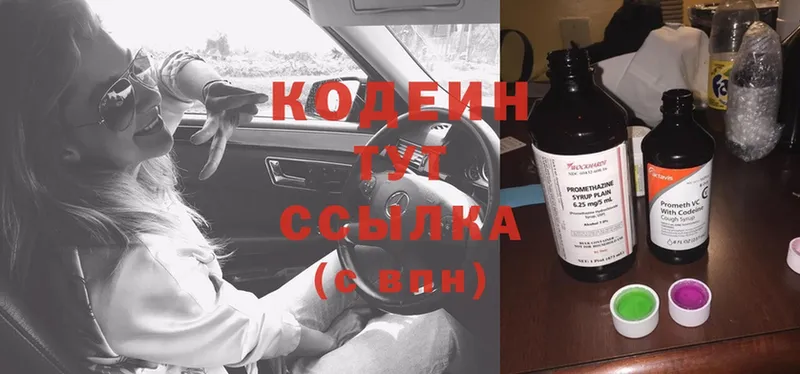 mega онион  цены   Бугульма  Codein Purple Drank 